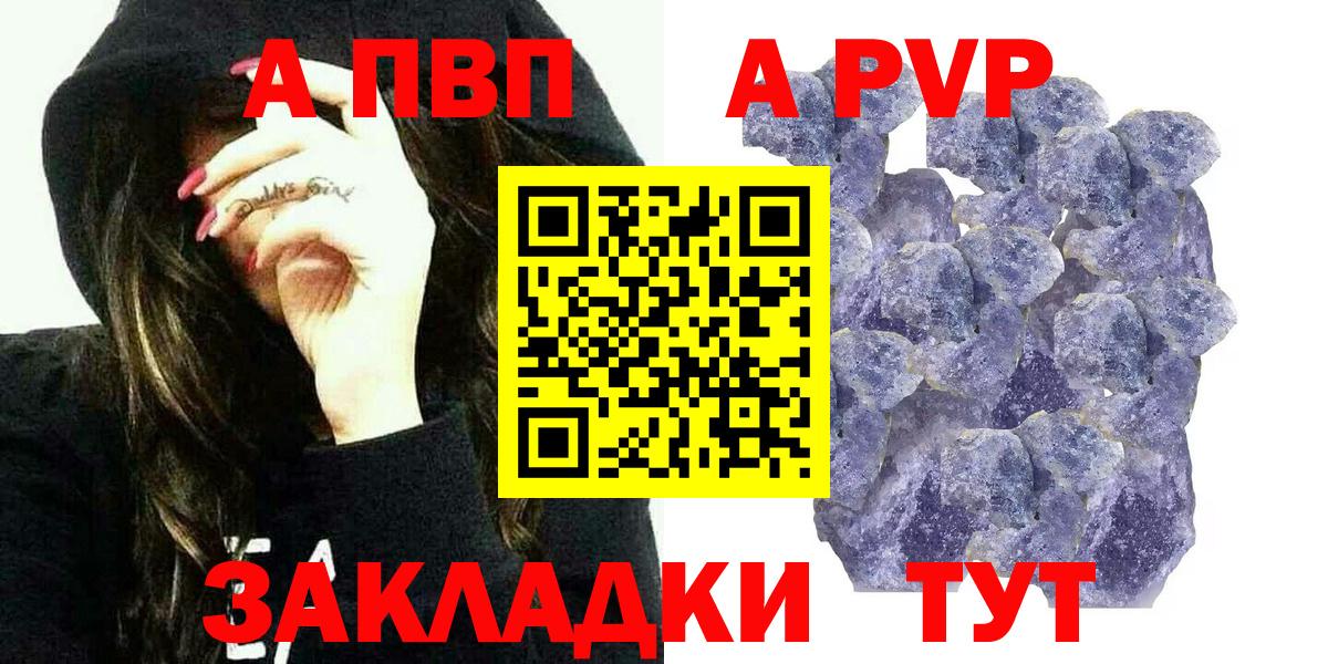 A-PVP крисы CK  Вход с VPN  A-PVP  Корсаков 