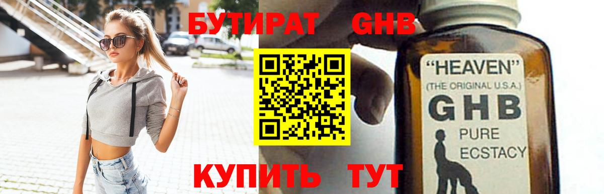 Бутират Butirat  Вход с VPN  Бутират  Корсаков 