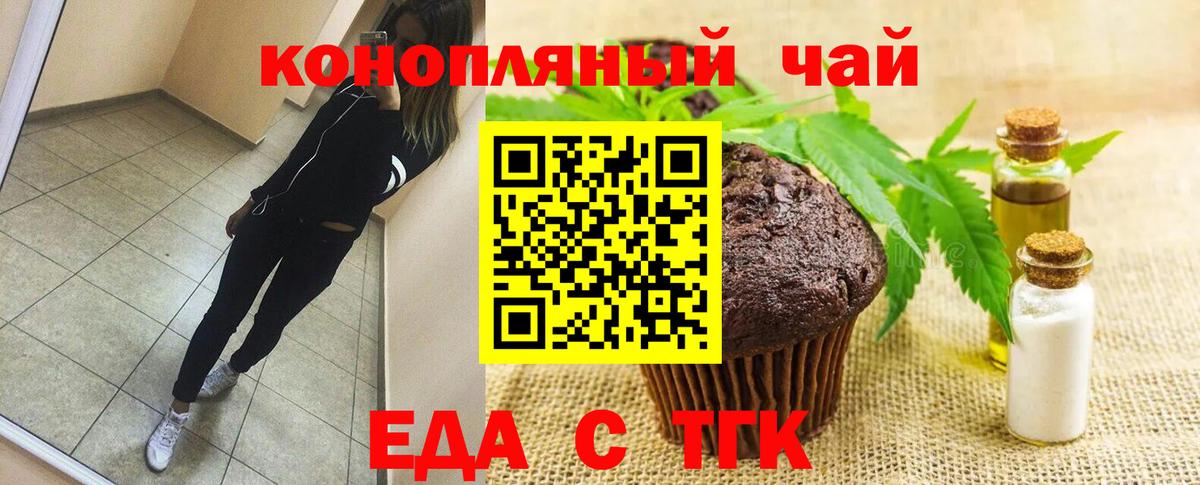 Canna-Cookies конопля  Вход с VPN  Корсаков 