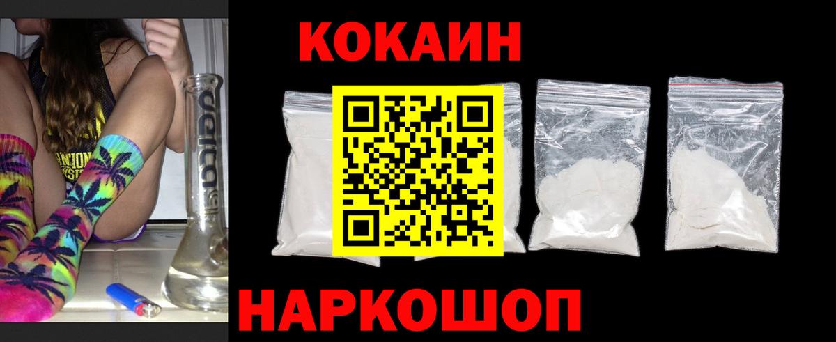 Кокаин Боливия Корсаков