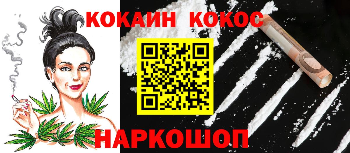 КОКАИН Columbia  Вход с VPN  Корсаков  COCAIN Эквадор 