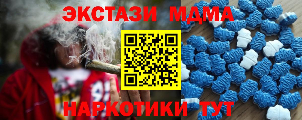 Экстази 300 mg  Вход с VPN  MEGA ONION  Ecstasy диски  Корсаков  Экстази 