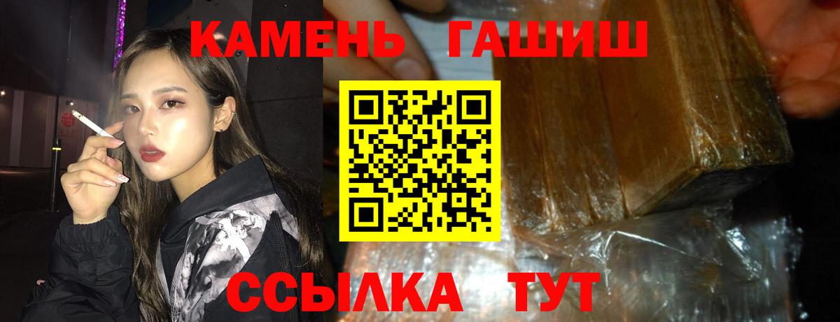 ГАШ VHQ  сколько стоит  Вход с VPN  Гашиш  Корсаков  ГАШ ice o lator 