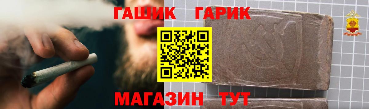 ГАШ гарик Корсаков