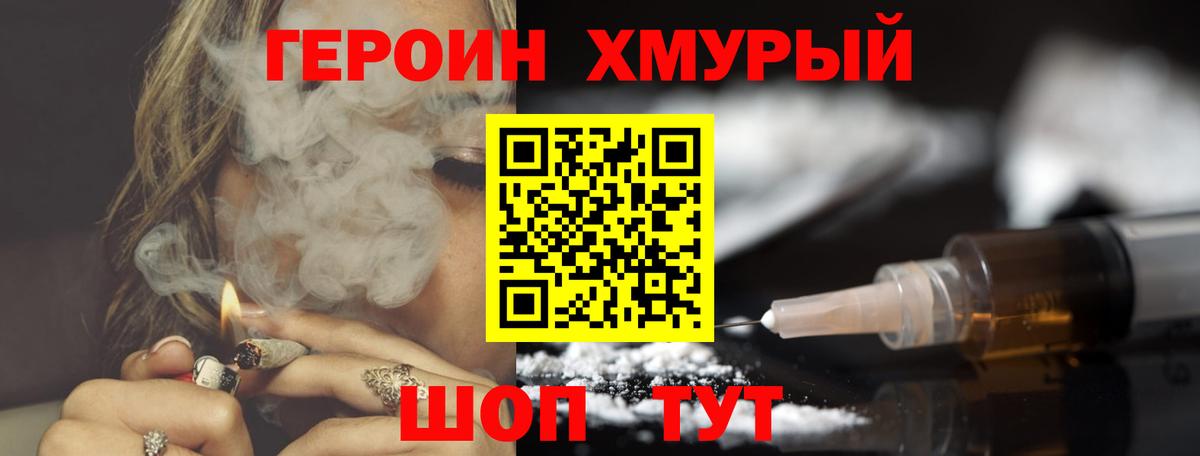 ГЕРОИН белый  Вход с VPN  Корсаков 
