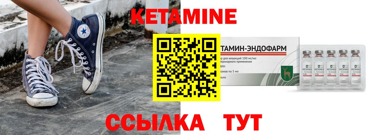 Корсаков  Кетамин ketamine  Вход с VPN  Кетамин ketamine 