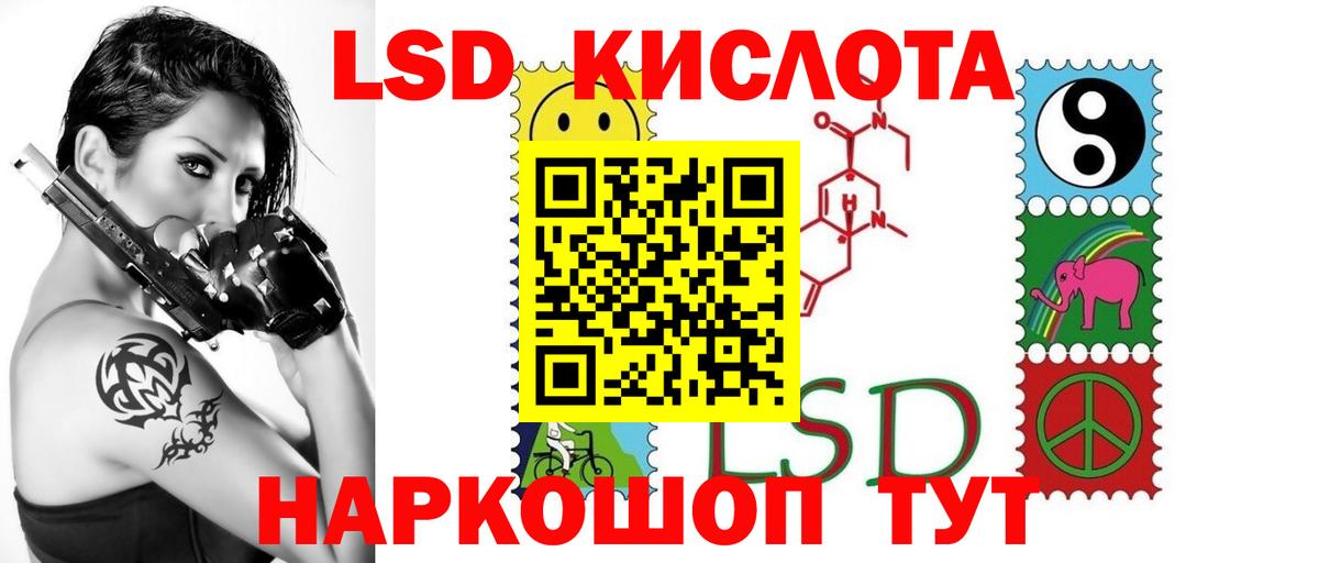 Лсд 25 экстази ecstasy  LSD-25 экстази кислота  Корсаков  LSD-25 экстази  Вход с VPN 