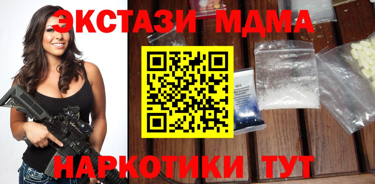 MDMA crystal Корсаков