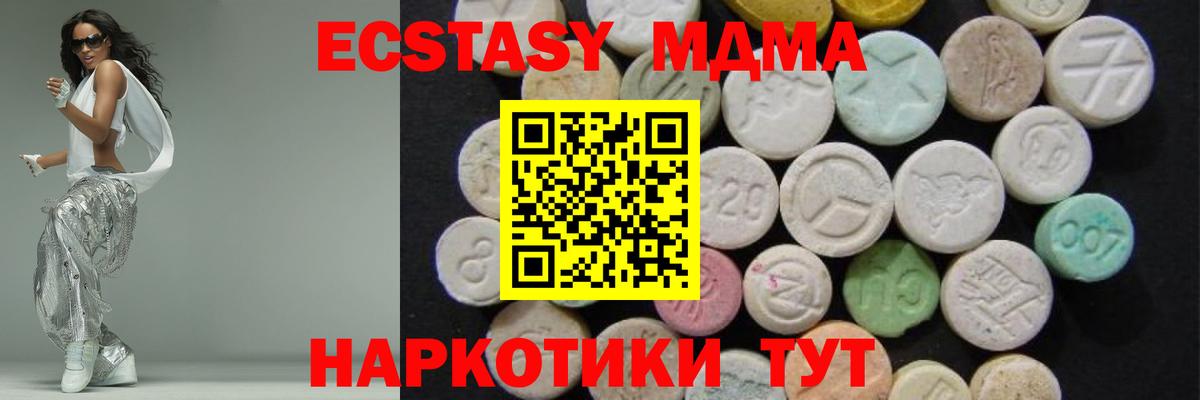МДМА  МДМА crystal  Вход с VPN  MDMA crystal  Корсаков 