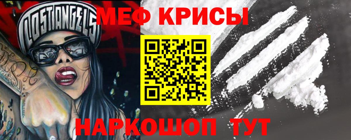 МЕФ  МЕФ мяу мяу  Вход с VPN  Корсаков  Мефедрон мяу мяу 