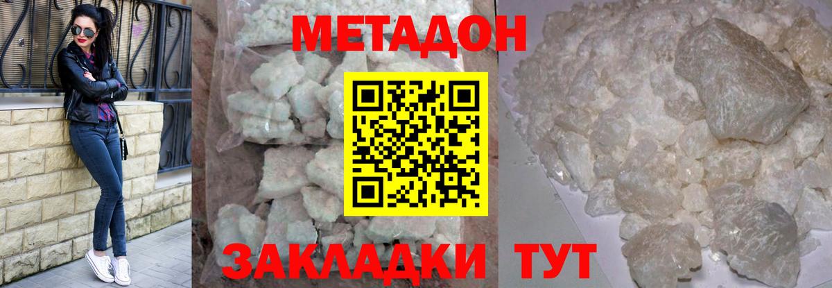 Метадон methadone  Вход с VPN  OMG как зайти  МЕТАДОН VHQ  Корсаков 