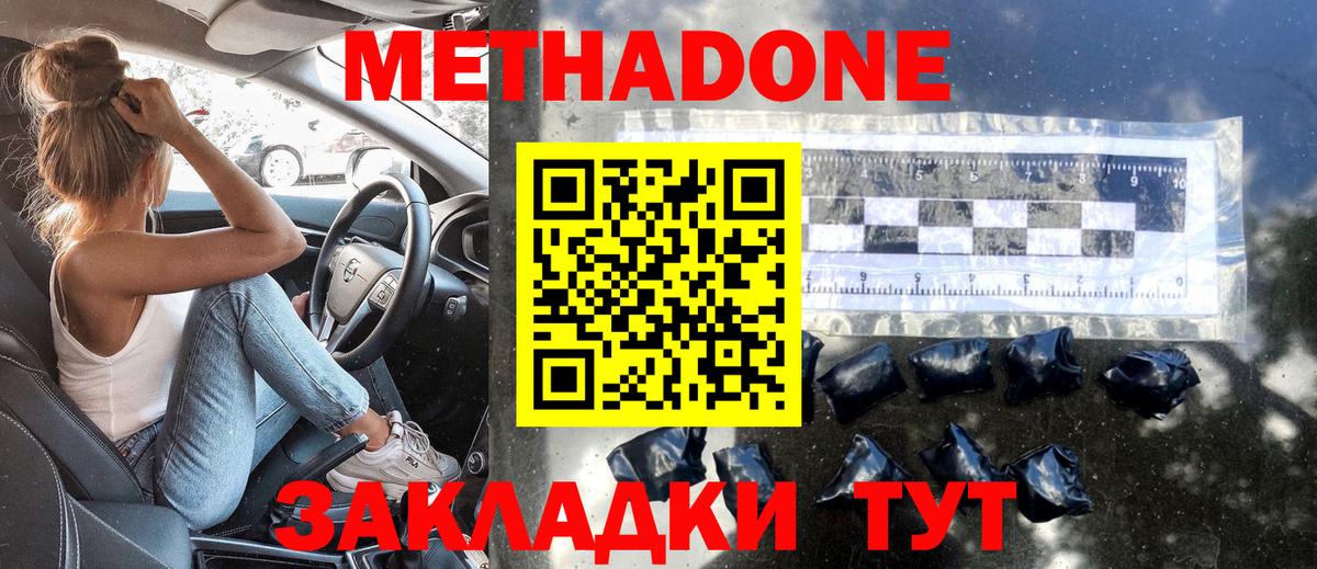 Корсаков  ГАШИШ  МАРИХУАНА  НБОМе  КЕТАМИН  МЕФ   Вход с VPN  КОКАИН 