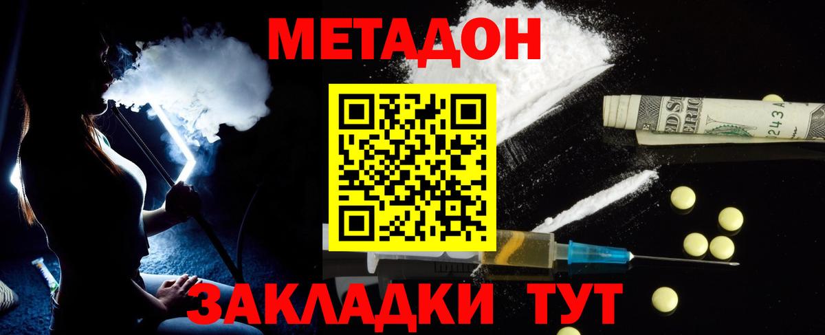 Метадон VHQ Корсаков