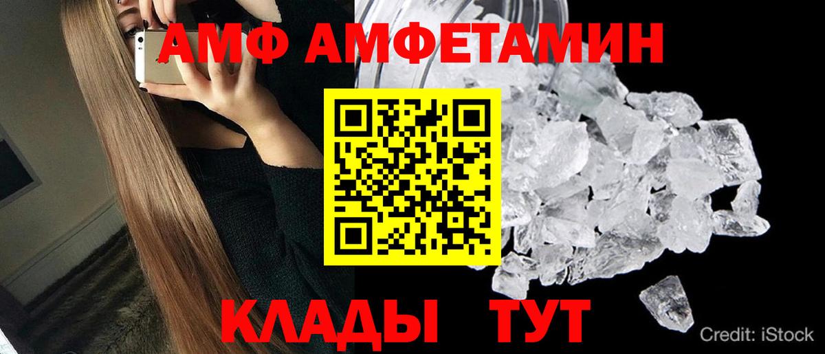 Первитин кристалл  Первитин кристалл  Вход с VPN  Корсаков 