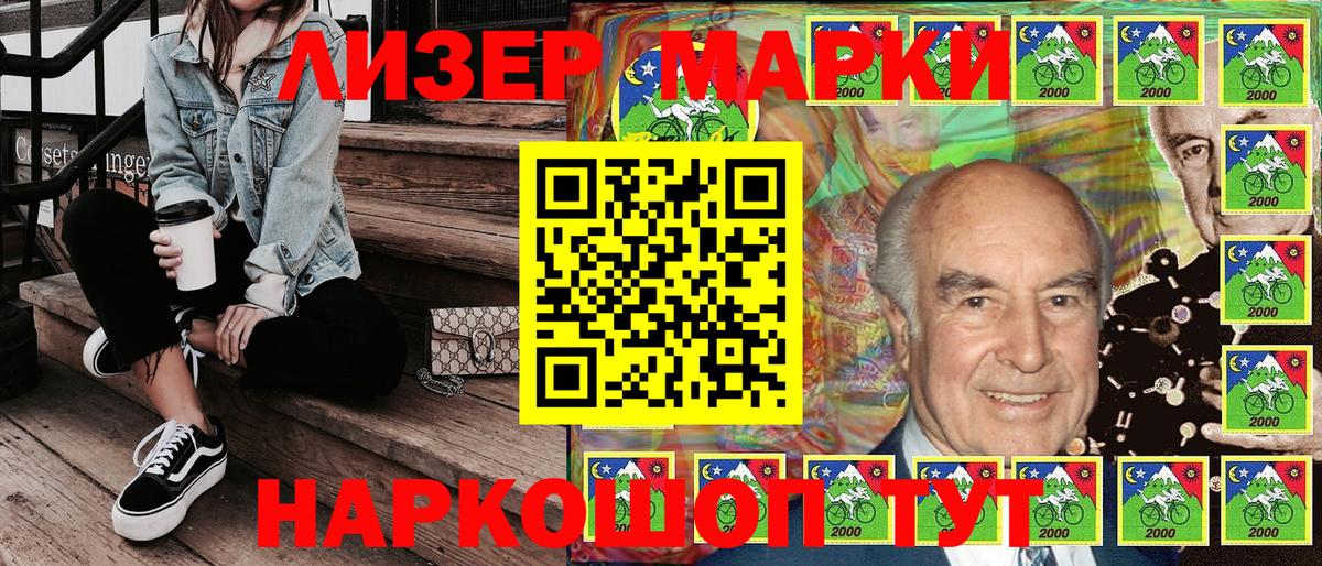 Марки NBOMe 1,5мг Корсаков