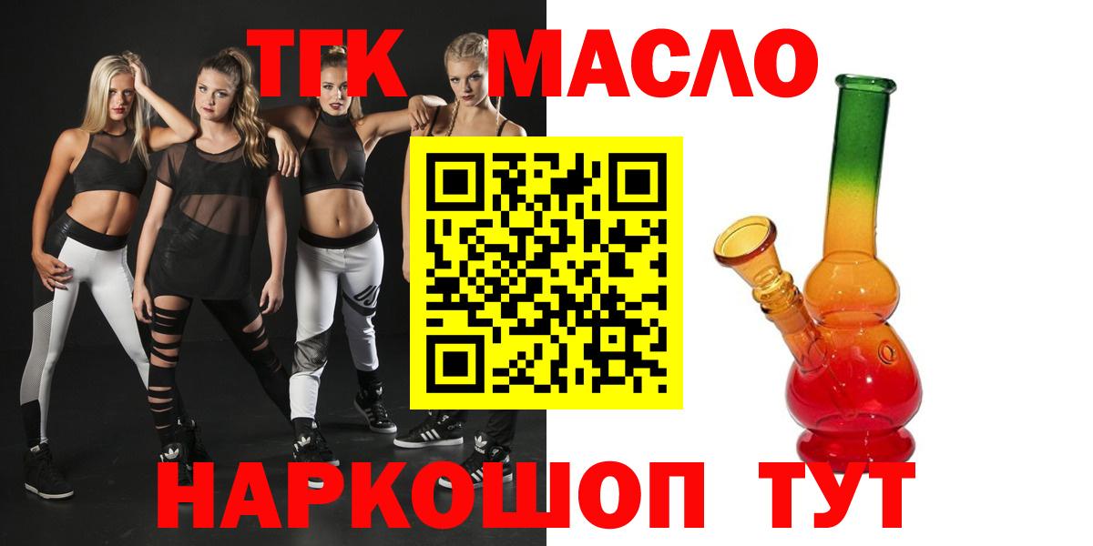ТГК жижа Корсаков